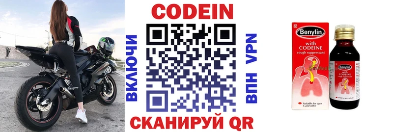 Codein Purple Drank  Владикавказ 