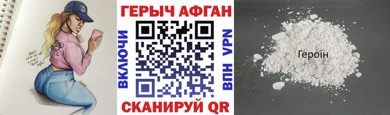 Героин герыч  Владикавказ 