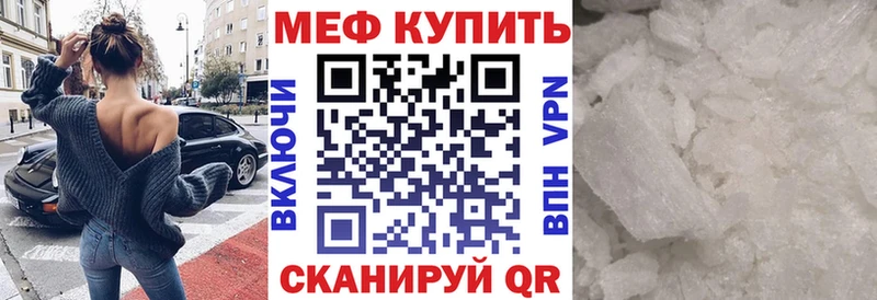 МЕФ mephedrone  Владикавказ 